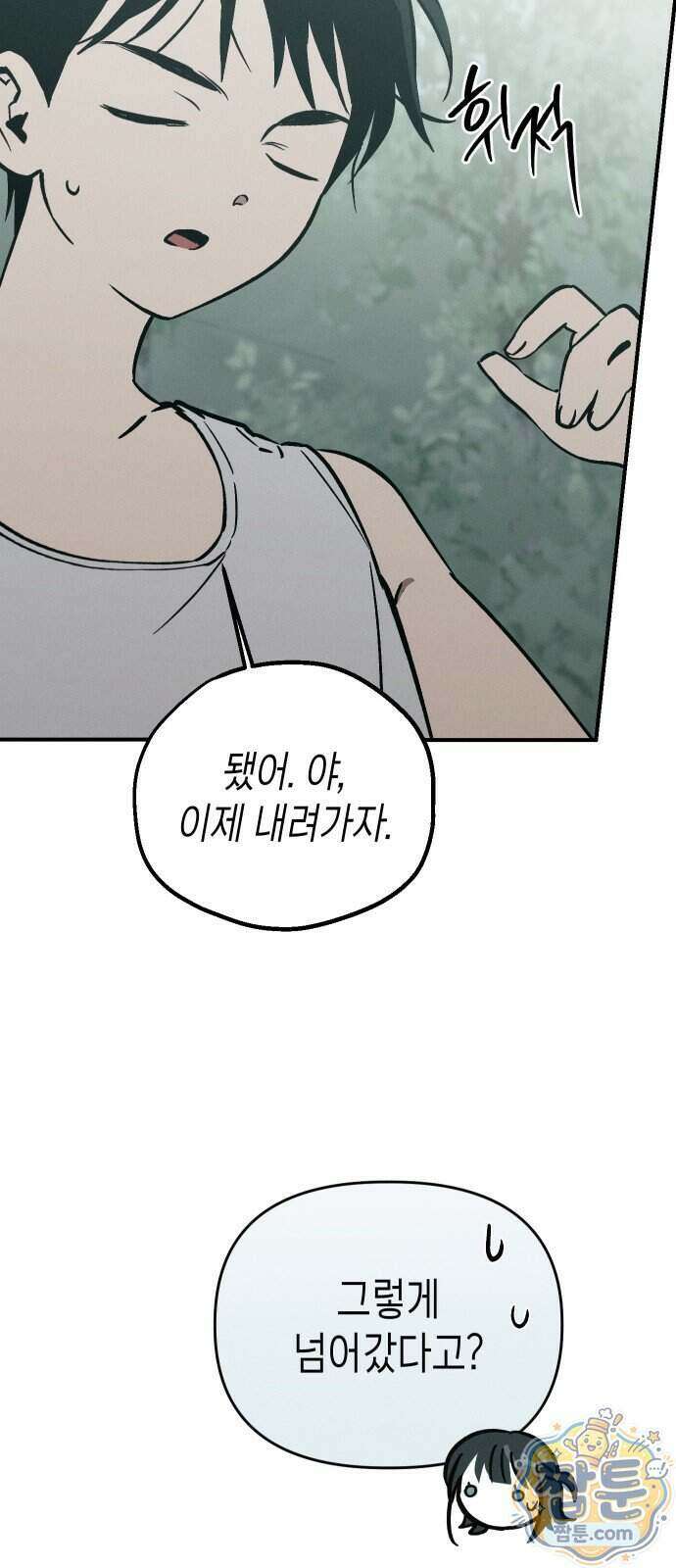 주희의 주위 19화 41