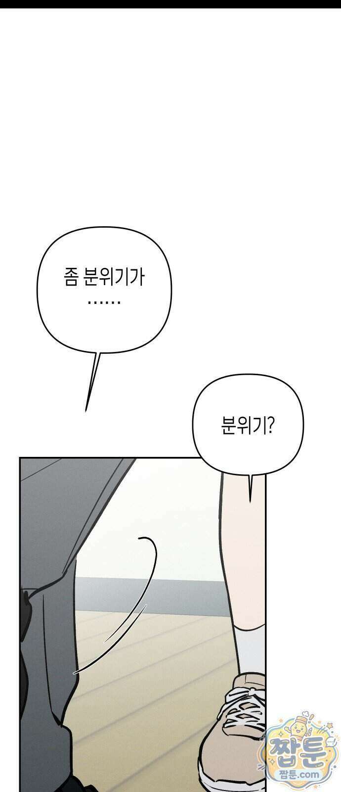주희의 주위 19화 48