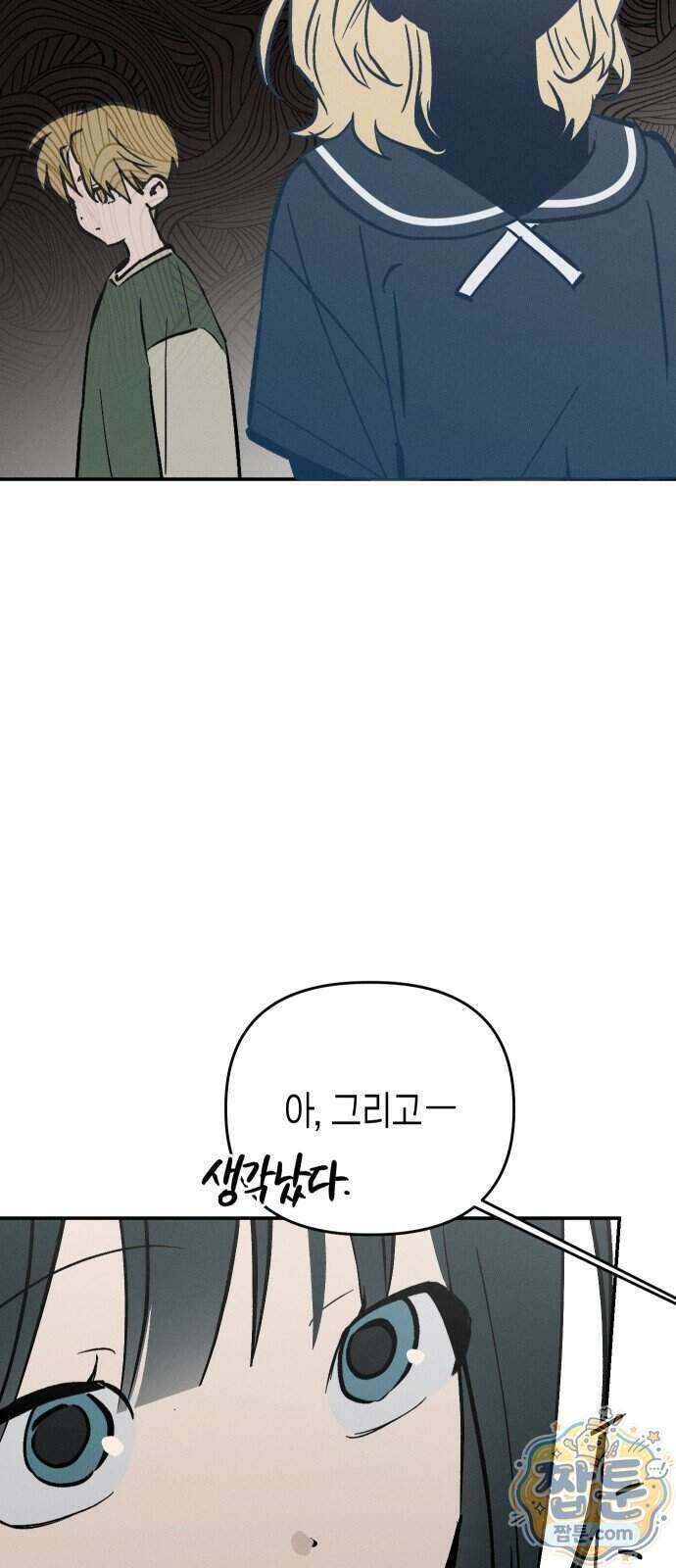 주희의 주위 19화 52