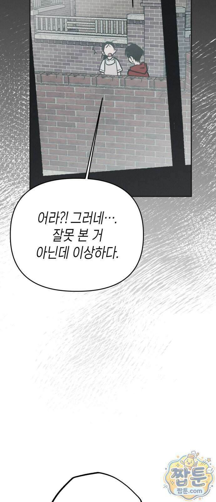 주희의 주위 19화 61