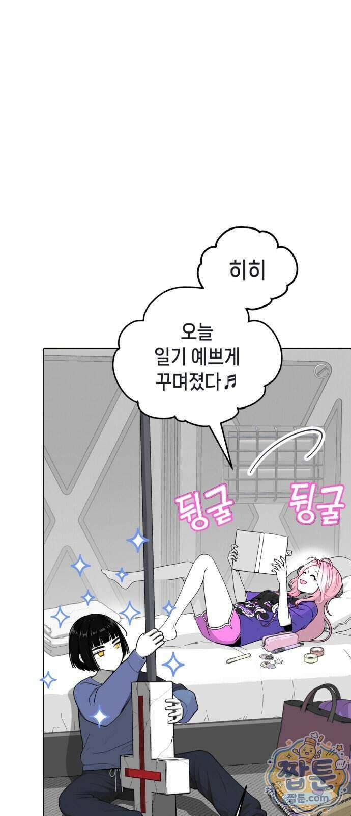 비터사이드 크렌베리스 049화 8