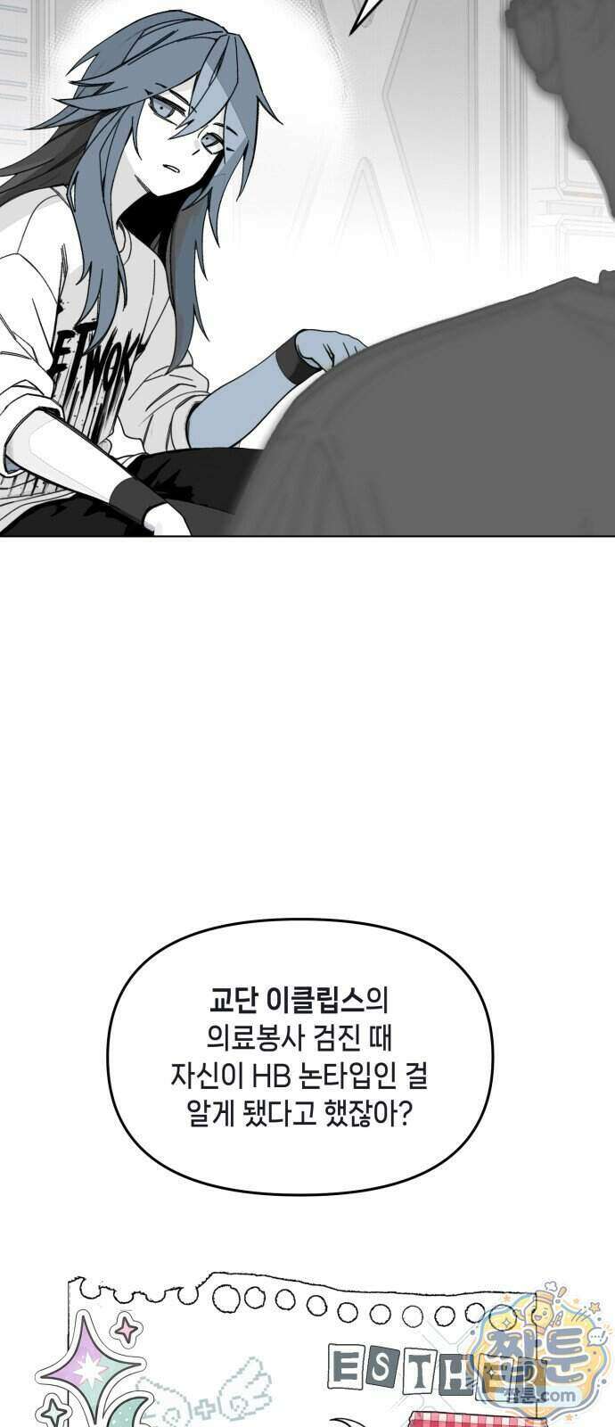 비터사이드 크렌베리스 049화 12