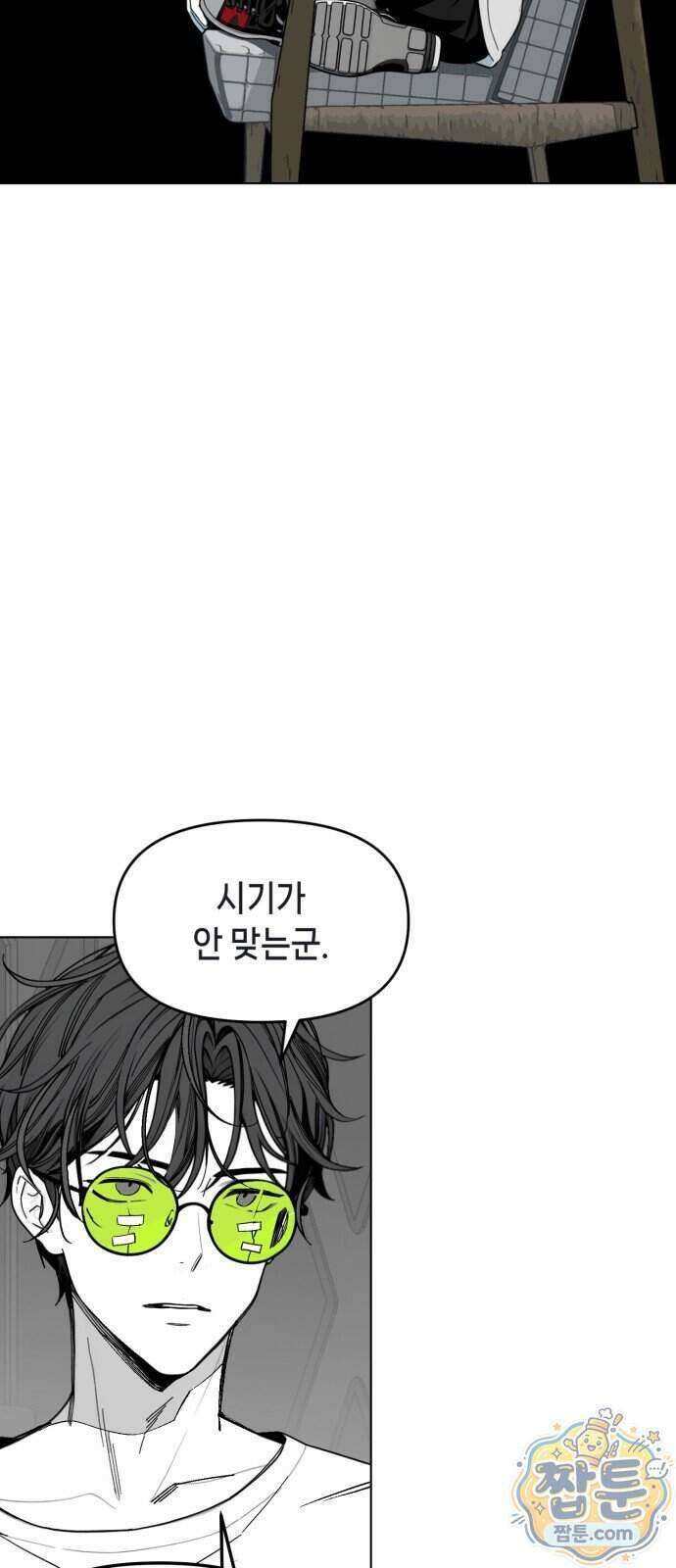 비터사이드 크렌베리스 049화 15