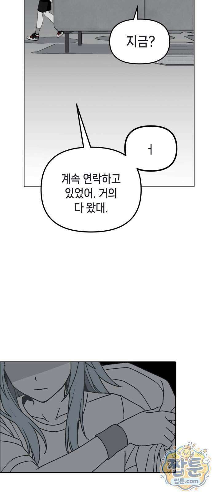 비터사이드 크렌베리스 049화 21