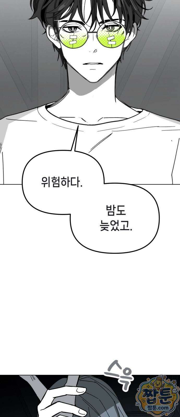비터사이드 크렌베리스 049화 26