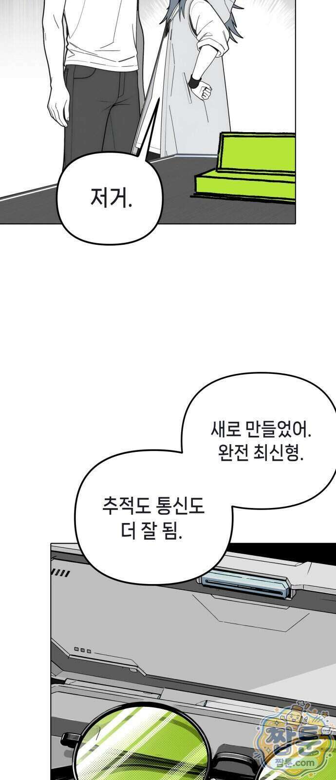 비터사이드 크렌베리스 049화 29