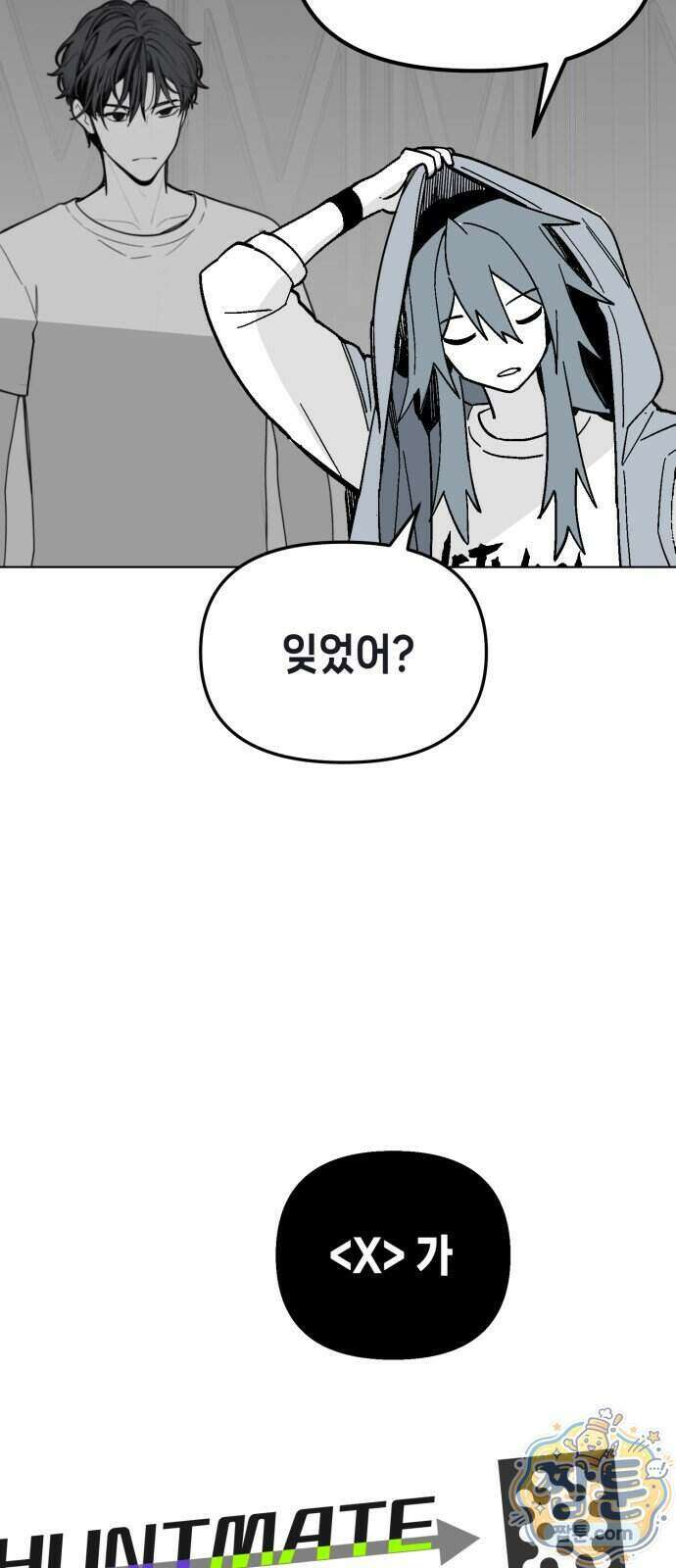 비터사이드 크렌베리스 049화 31