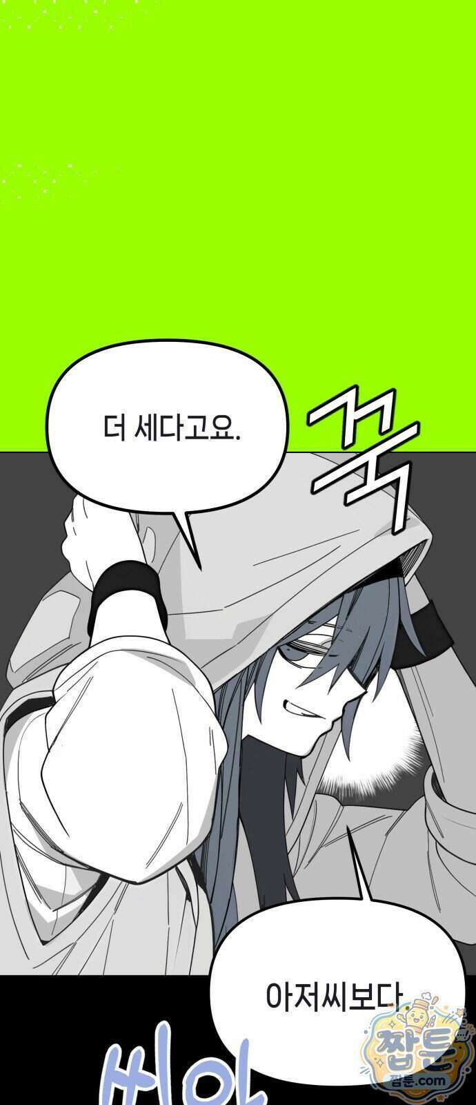 비터사이드 크렌베리스 049화 33