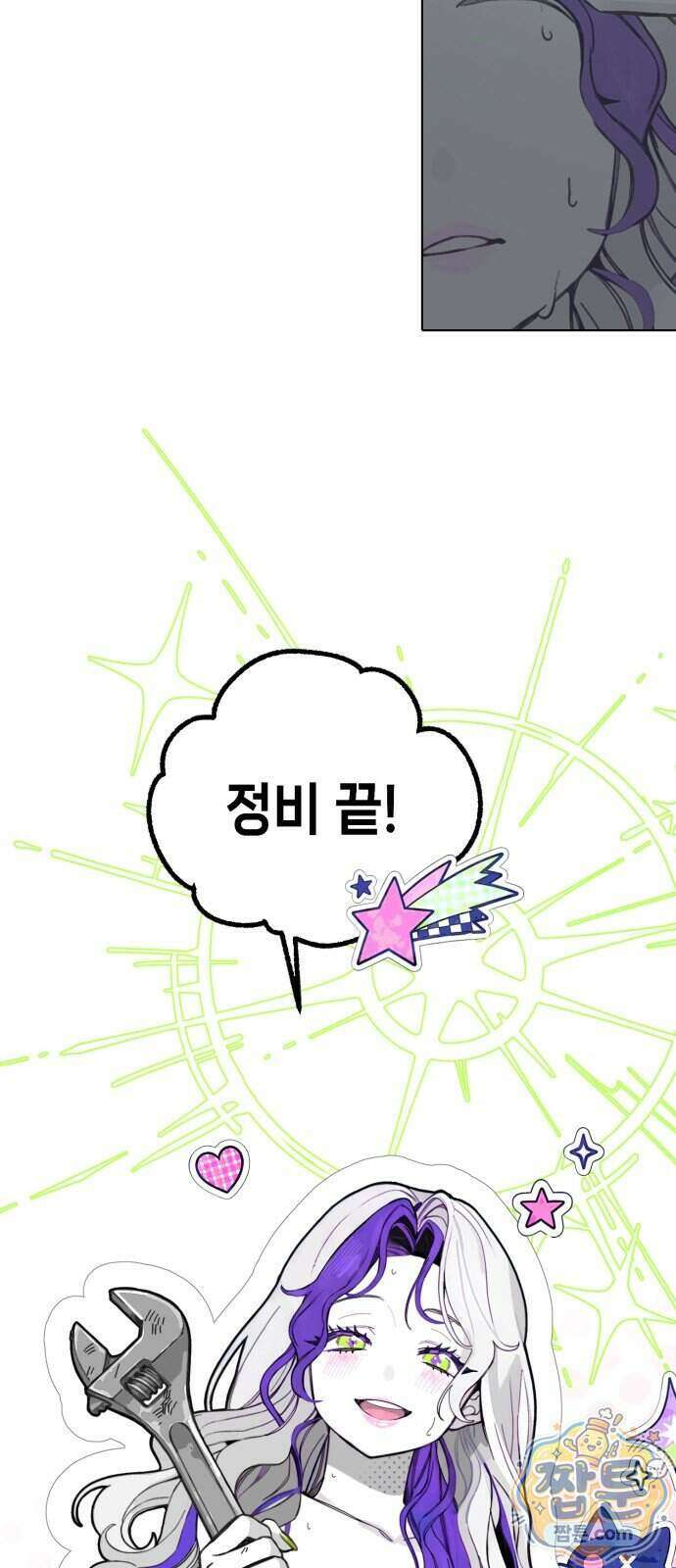 비터사이드 크렌베리스 049화 38