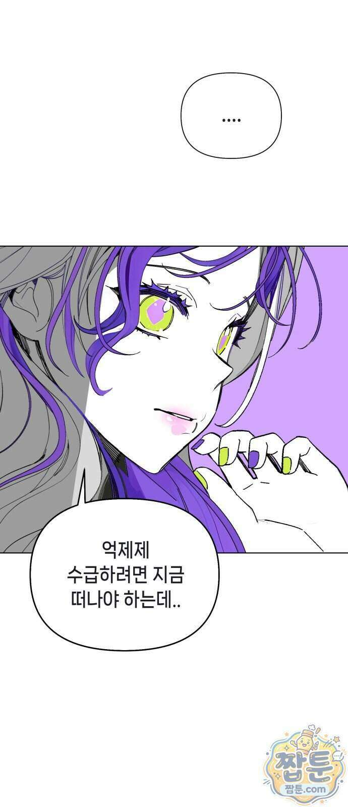 비터사이드 크렌베리스 049화 43