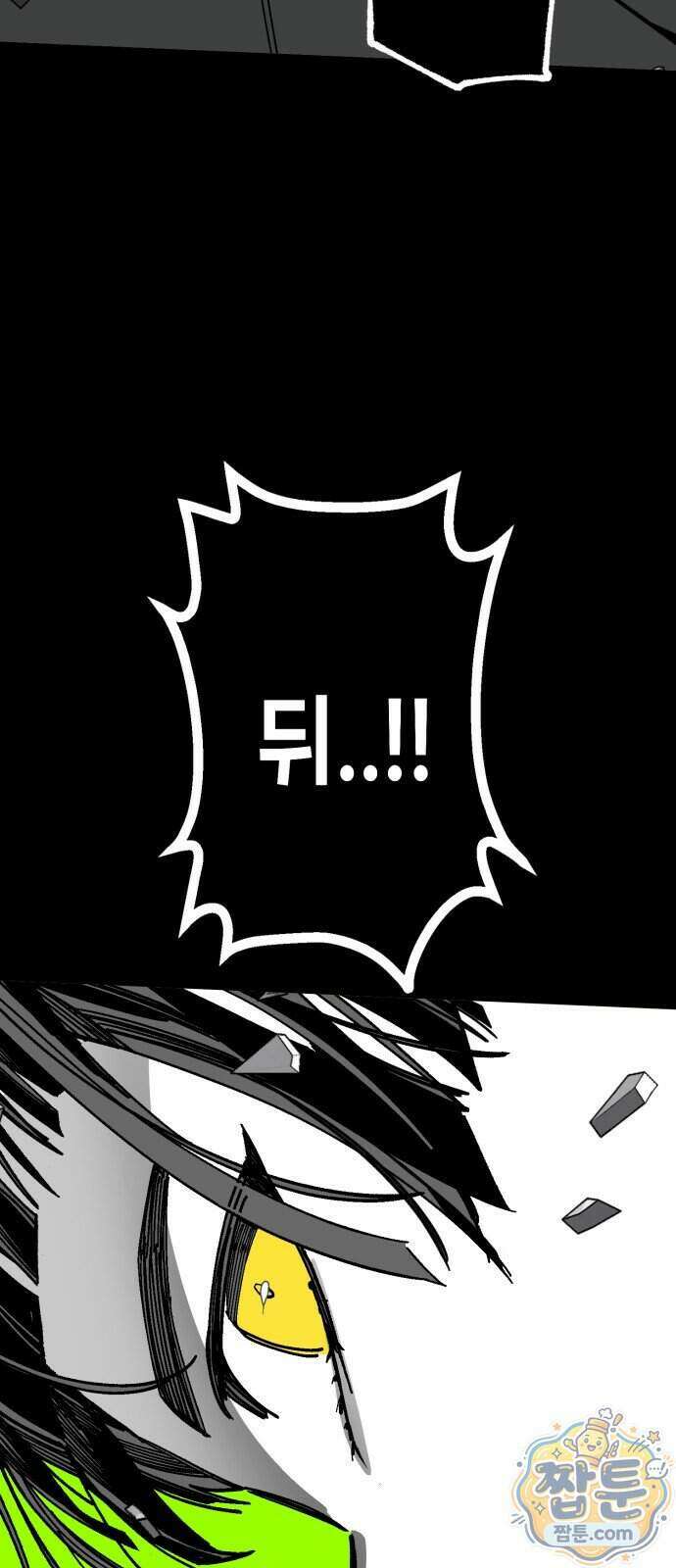 비터사이드 크렌베리스 049화 56