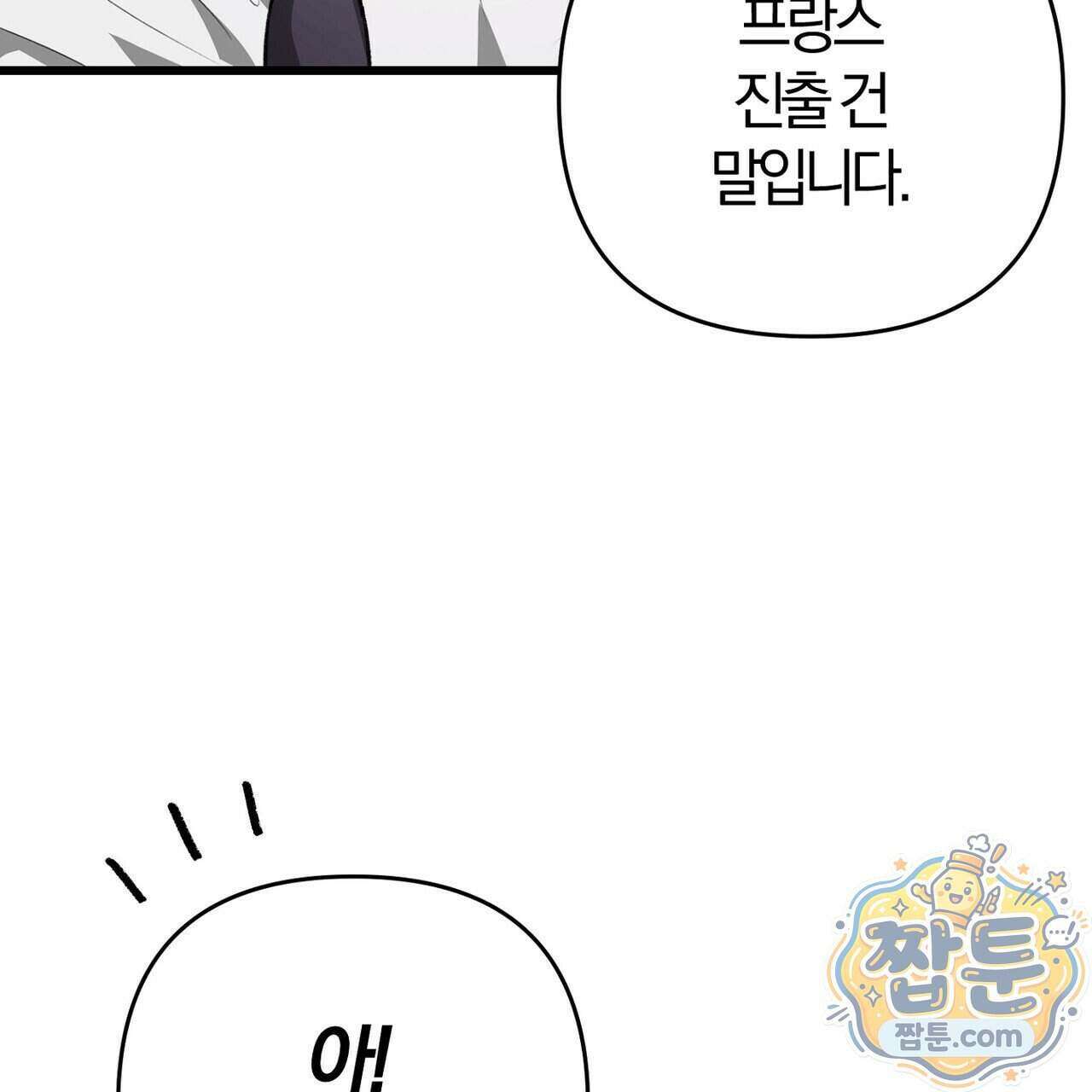 메소드 로맨스 50화 13