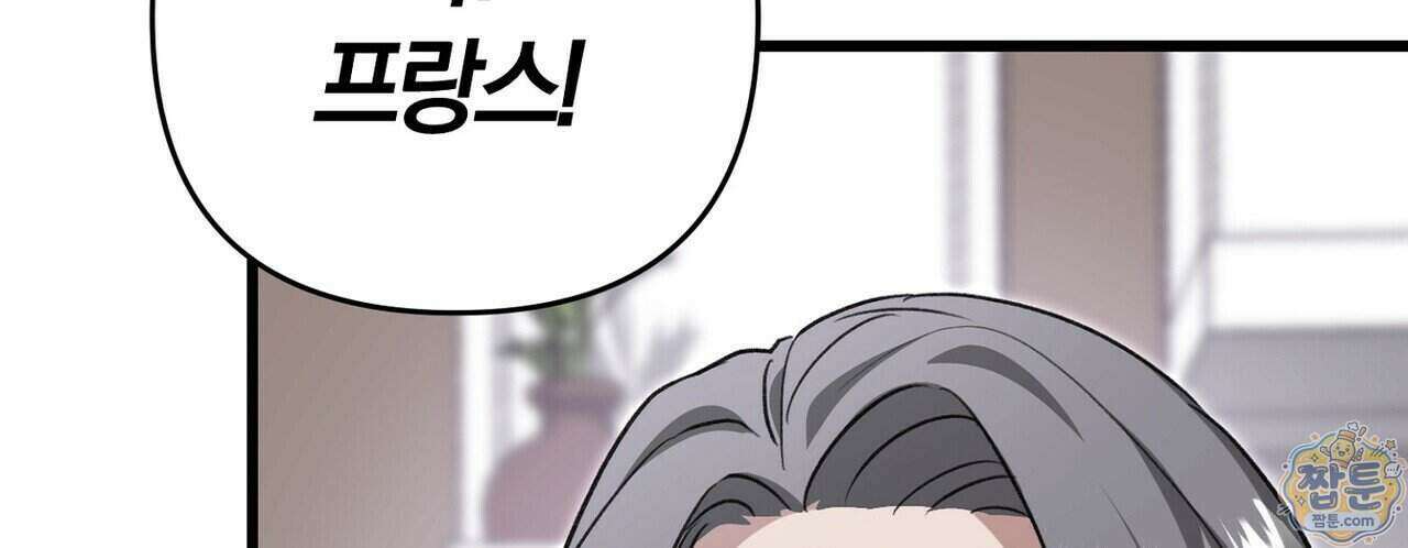 메소드 로맨스 50화 14
