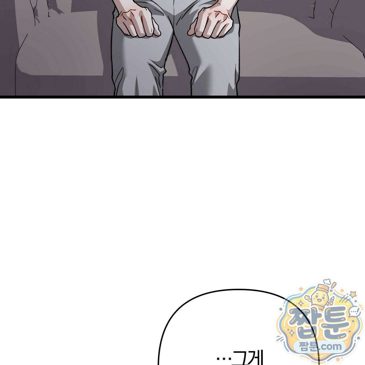 메소드 로맨스 50화 25