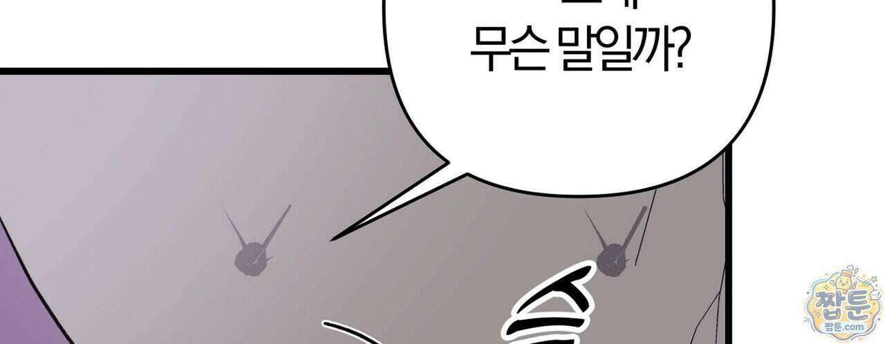 메소드 로맨스 50화 26