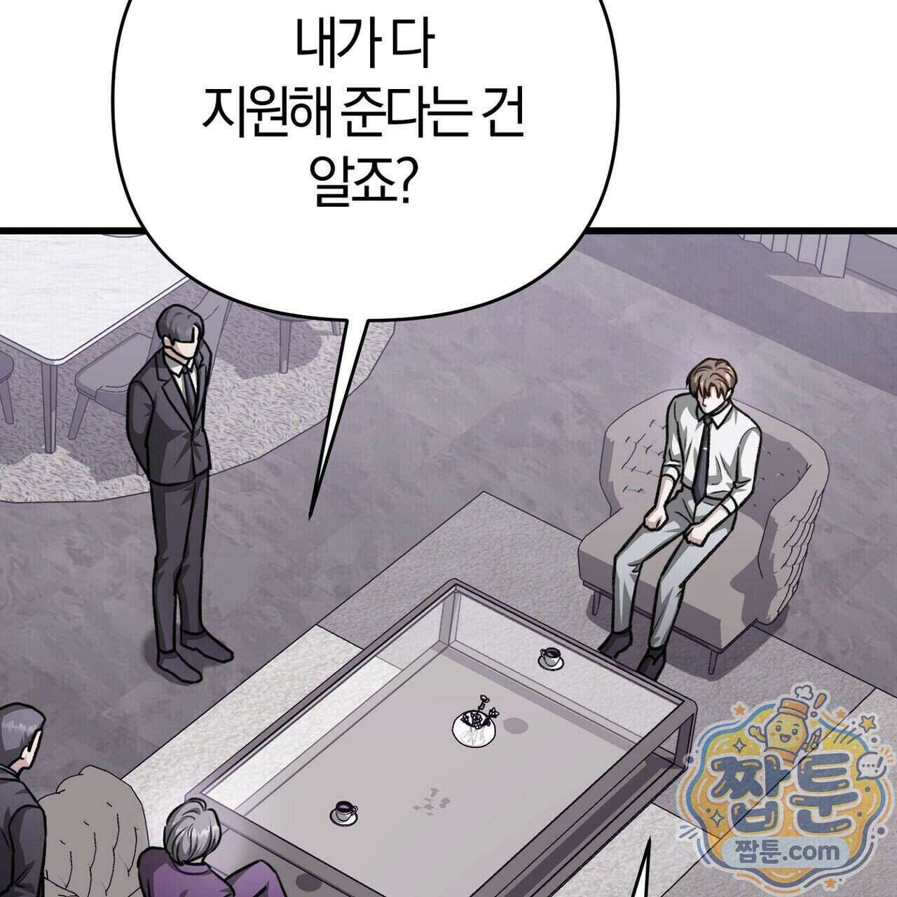 메소드 로맨스 50화 29