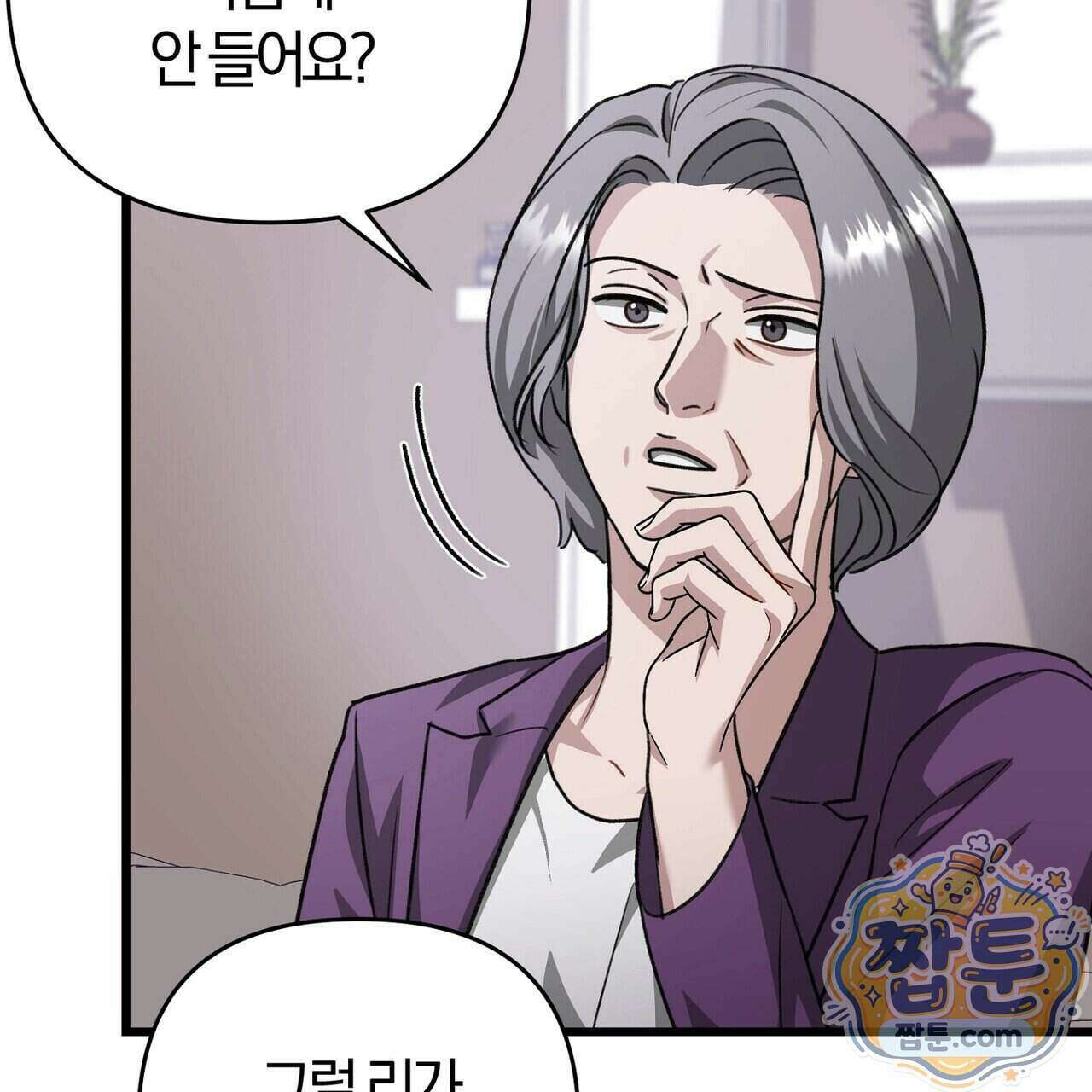 메소드 로맨스 50화 33