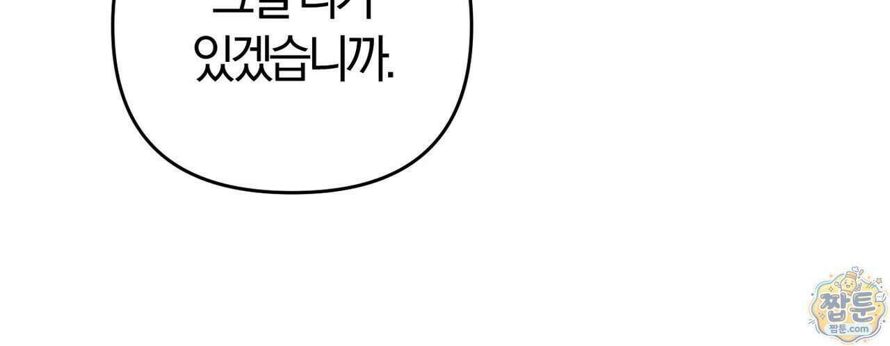 메소드 로맨스 50화 34