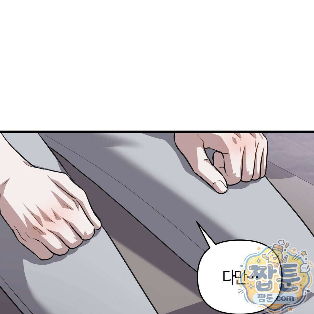 메소드 로맨스 50화 35