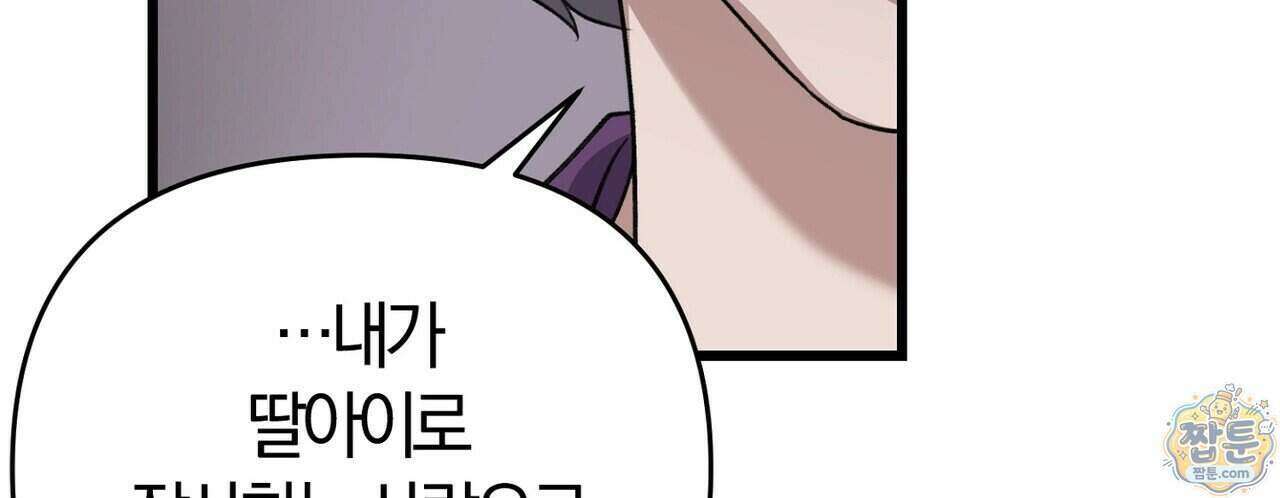 메소드 로맨스 50화 42