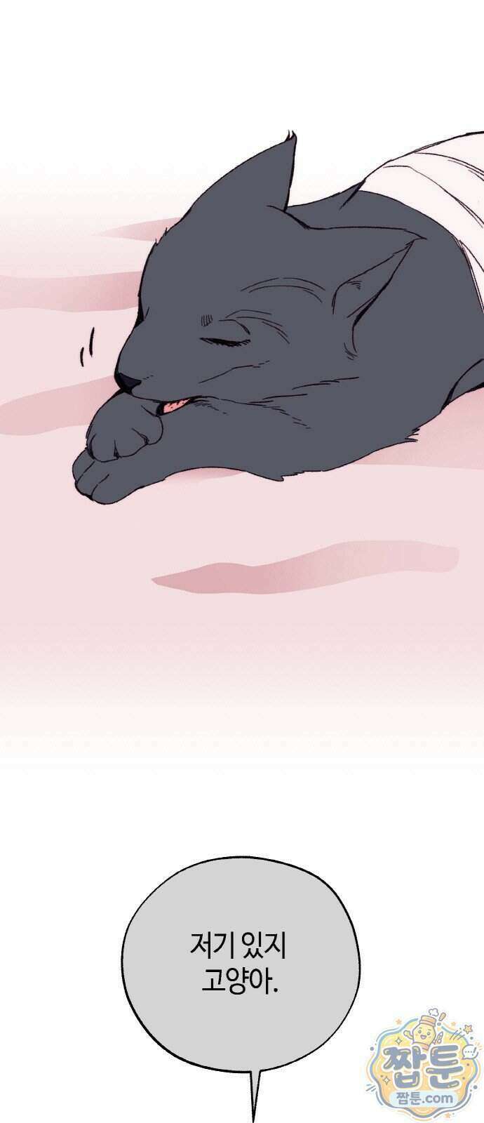 마귀공주 6화 2