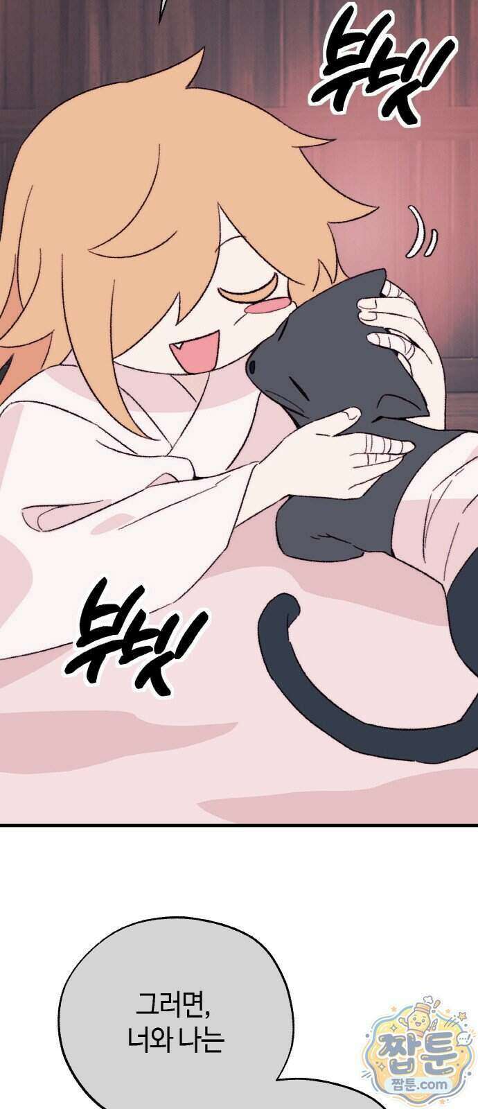 마귀공주 6화 5