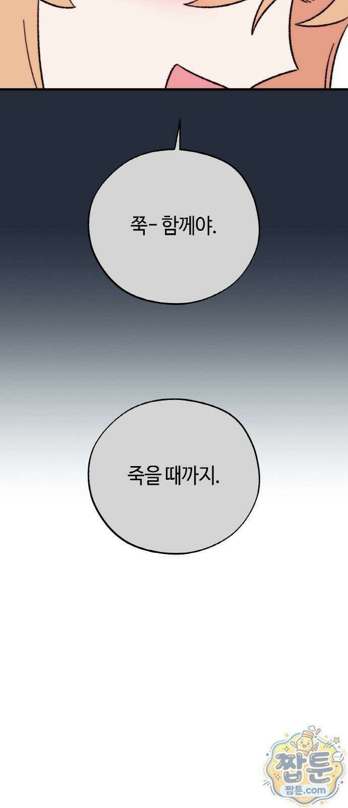 마귀공주 6화 7