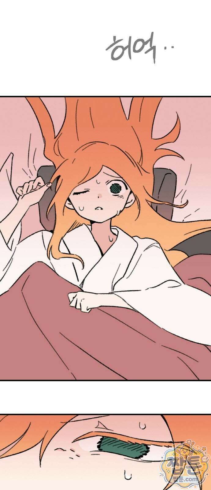 마귀공주 6화 10