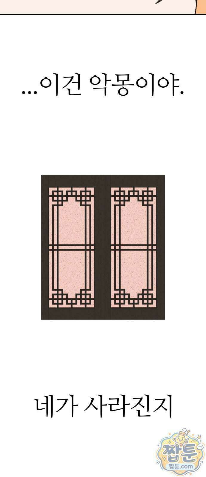 마귀공주 6화 11