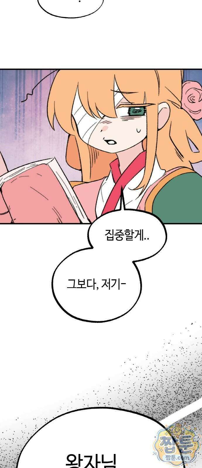 마귀공주 6화 15