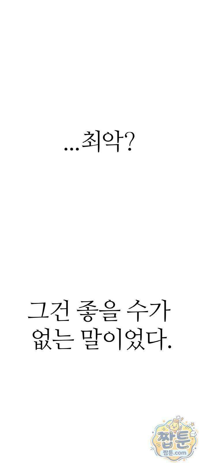 마귀공주 6화 21