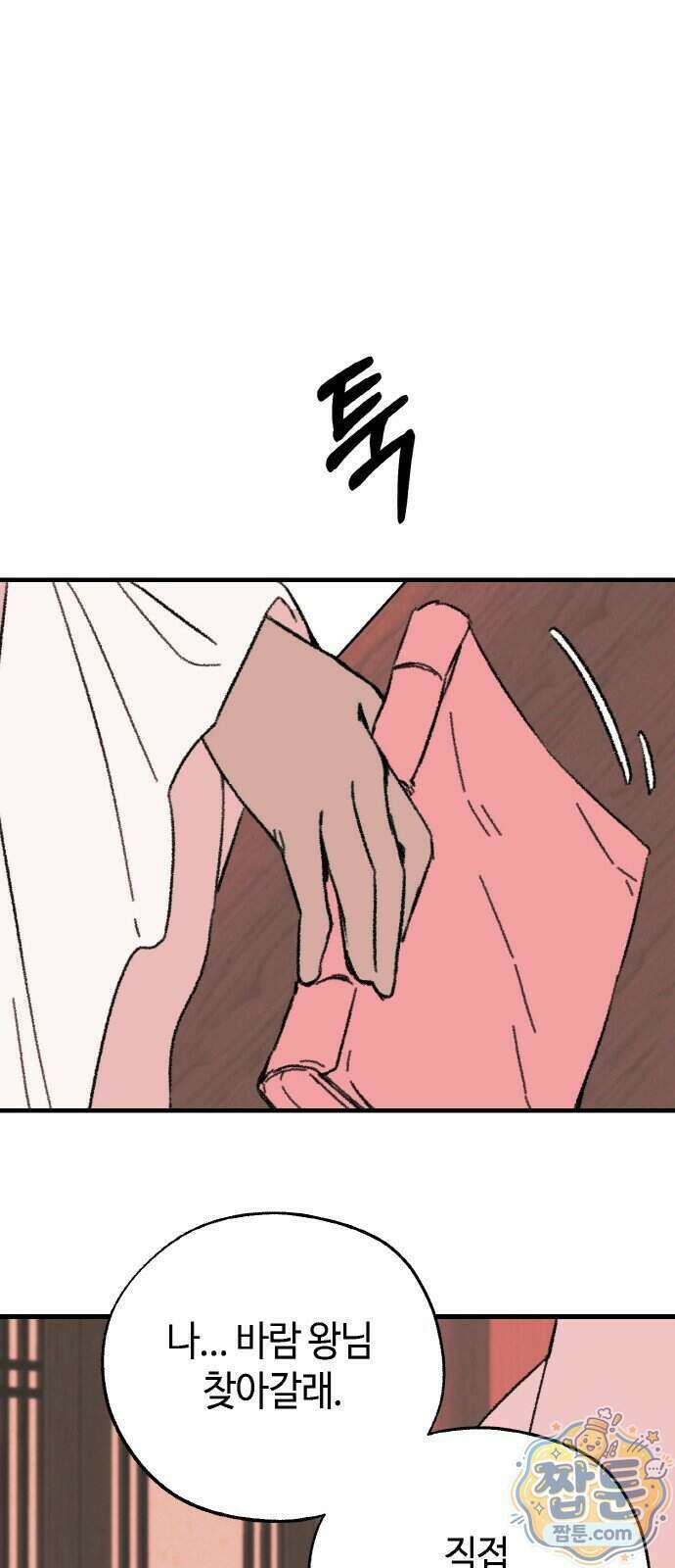 마귀공주 6화 22