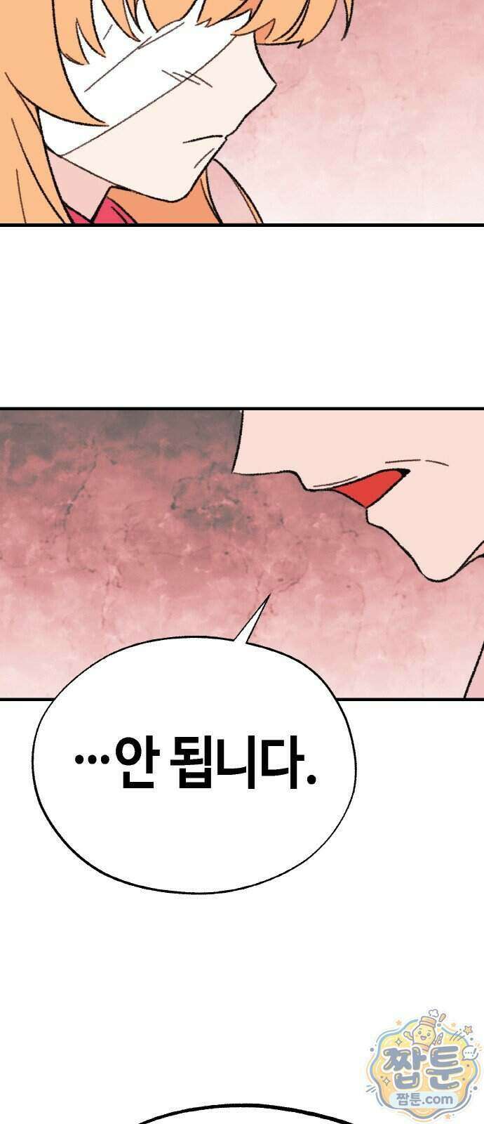 마귀공주 6화 25