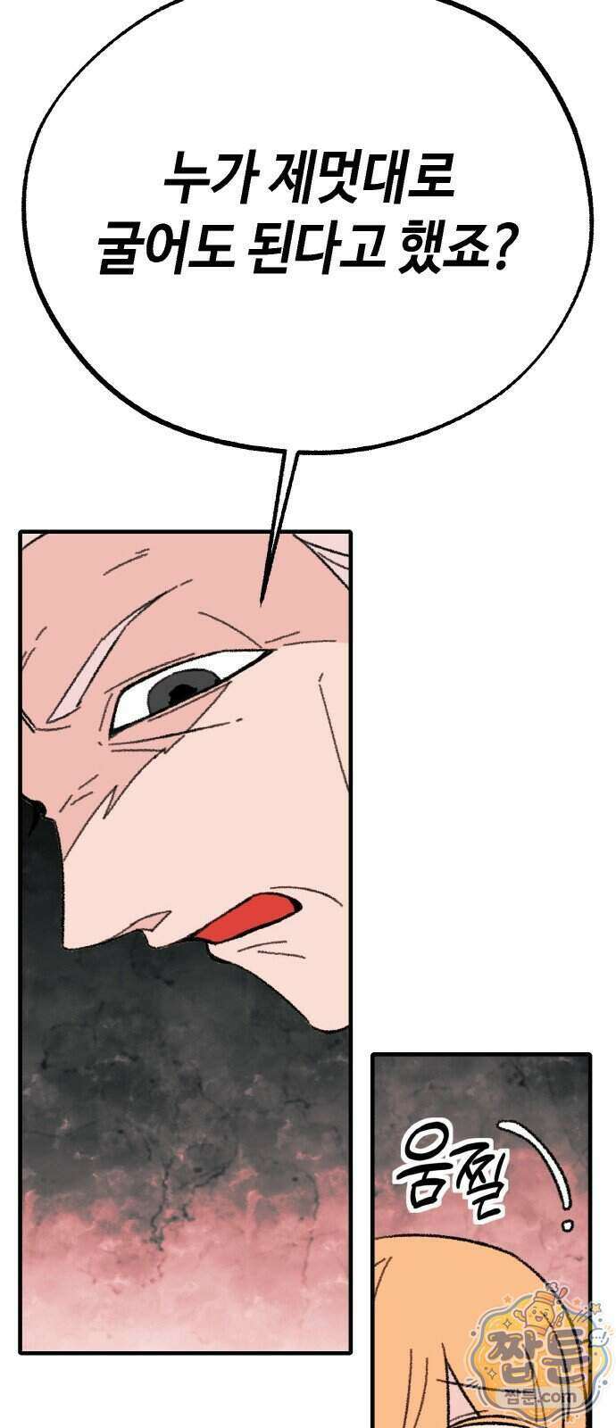 마귀공주 6화 26