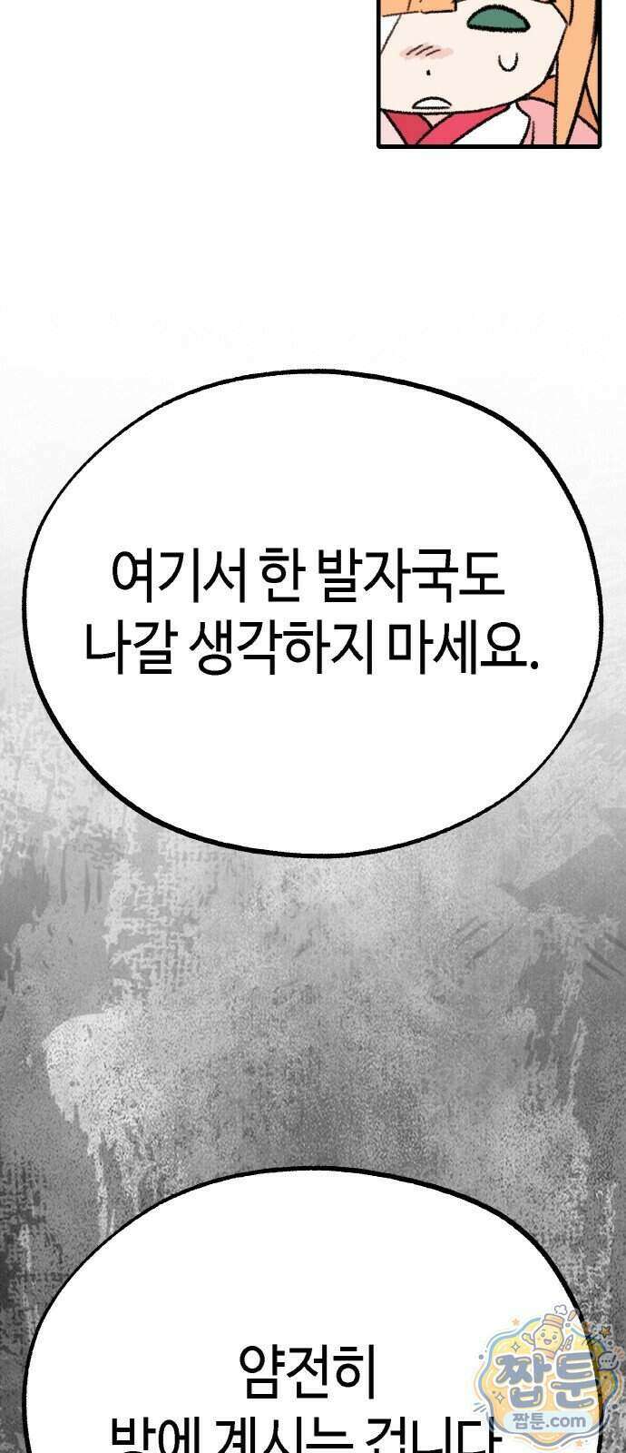 마귀공주 6화 27