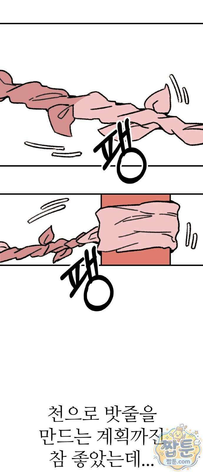 마귀공주 6화 31