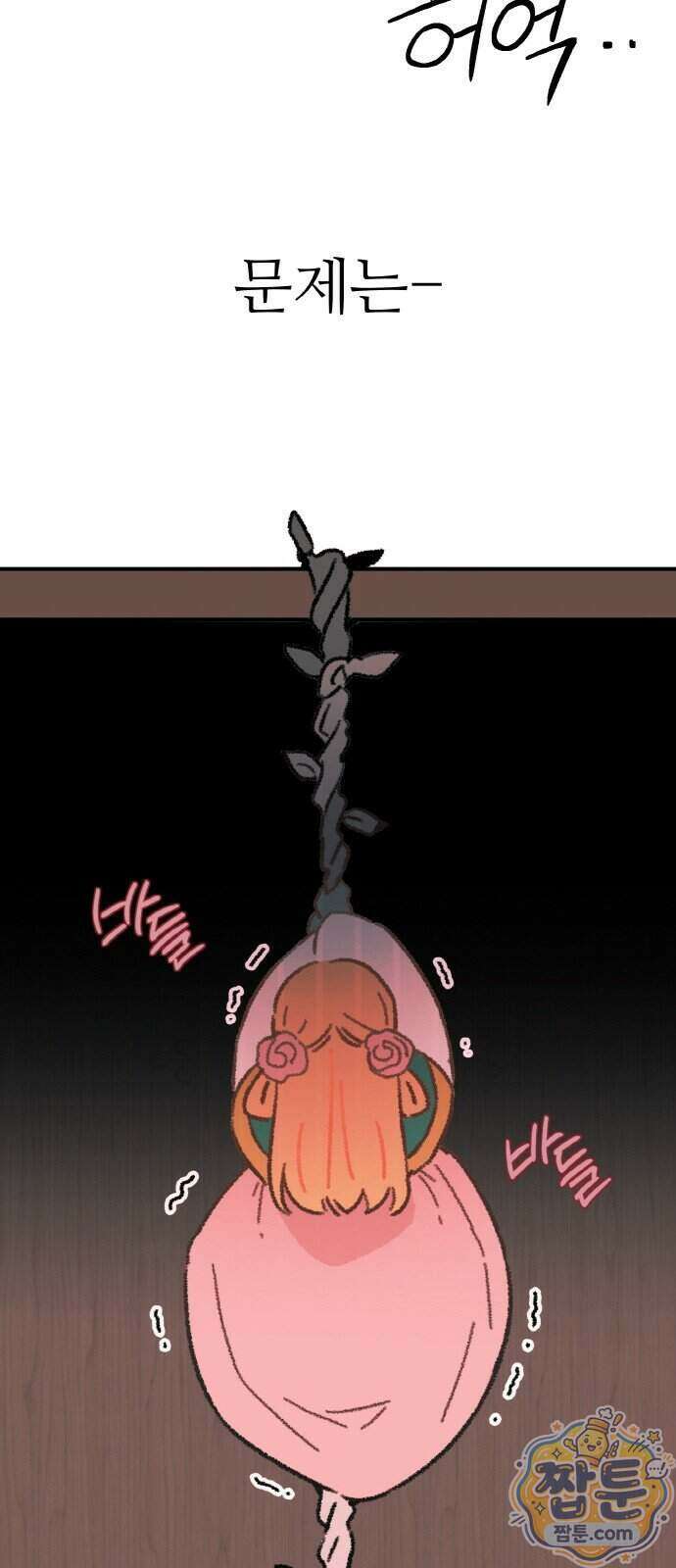 마귀공주 6화 33