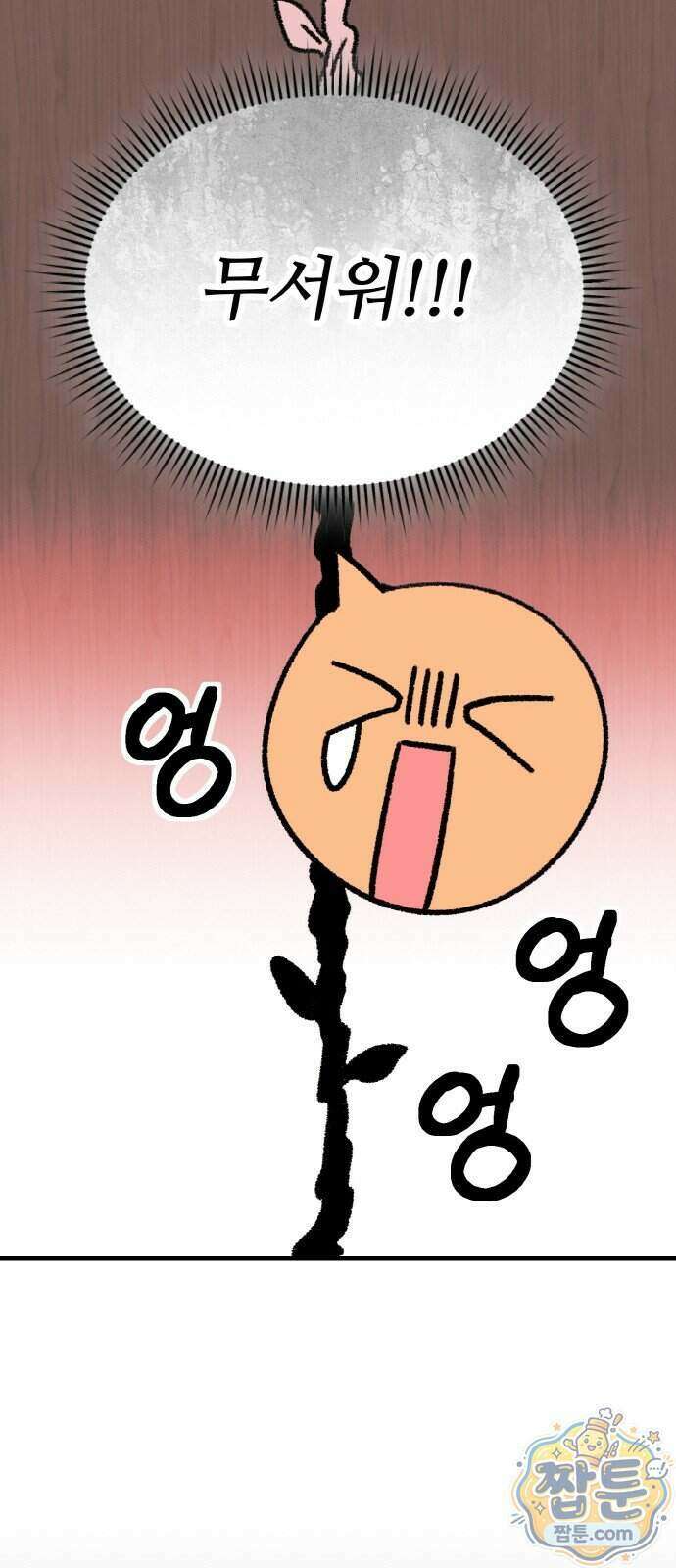 마귀공주 6화 34