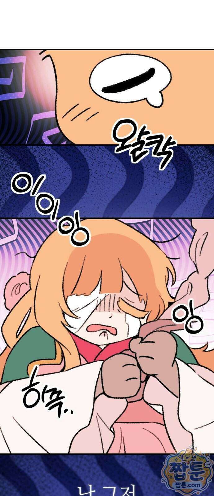 마귀공주 6화 36