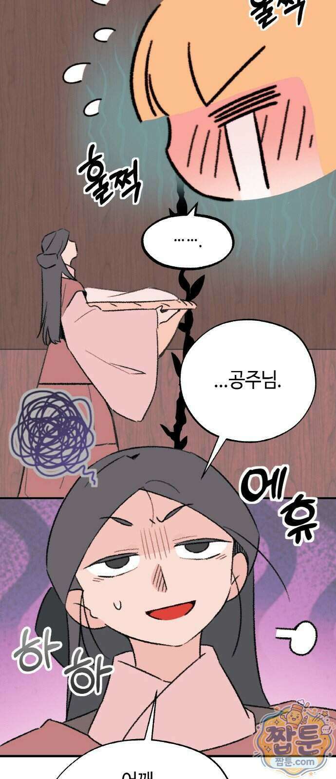 마귀공주 6화 38