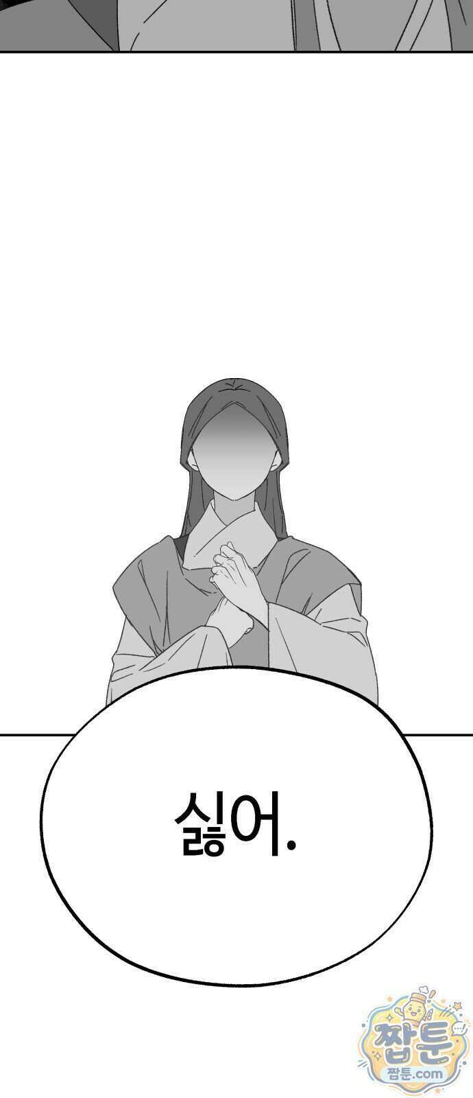 마귀공주 6화 41