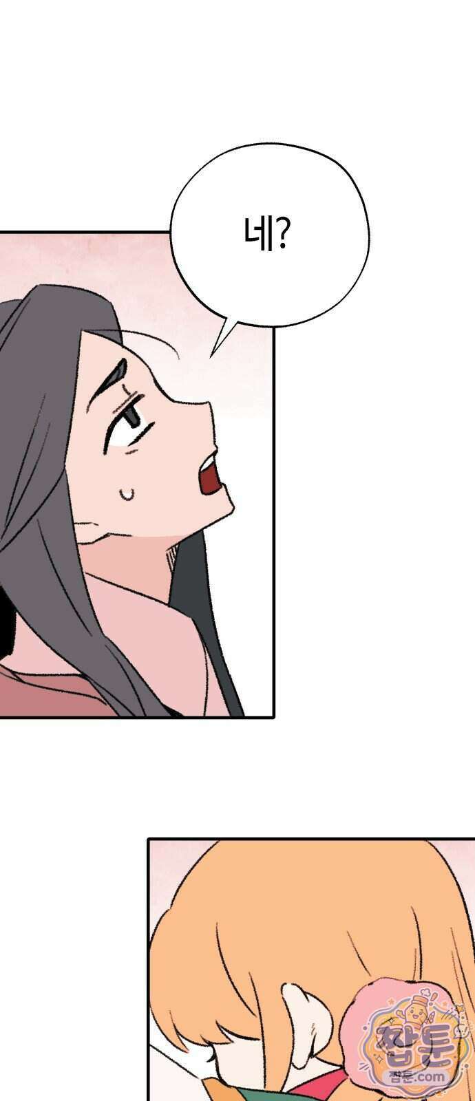 마귀공주 6화 42