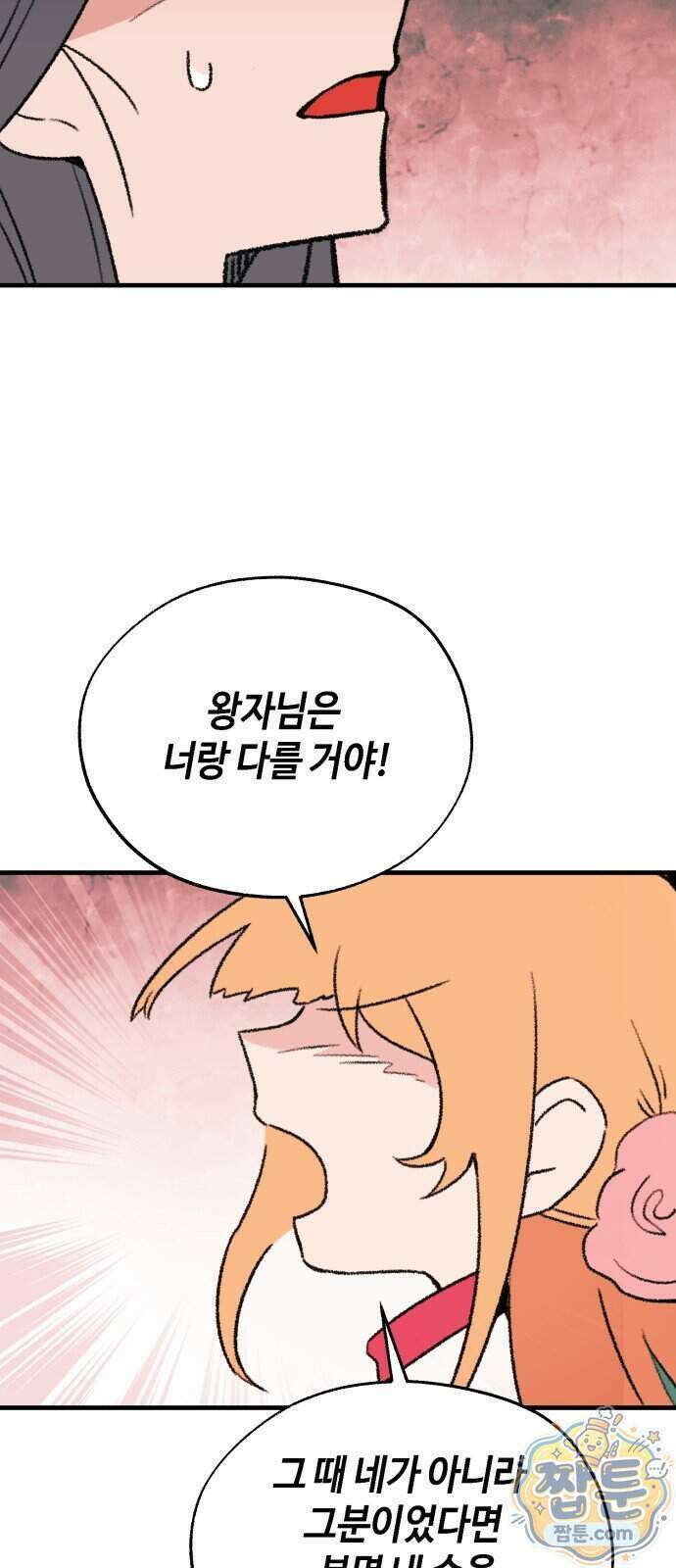 마귀공주 6화 44