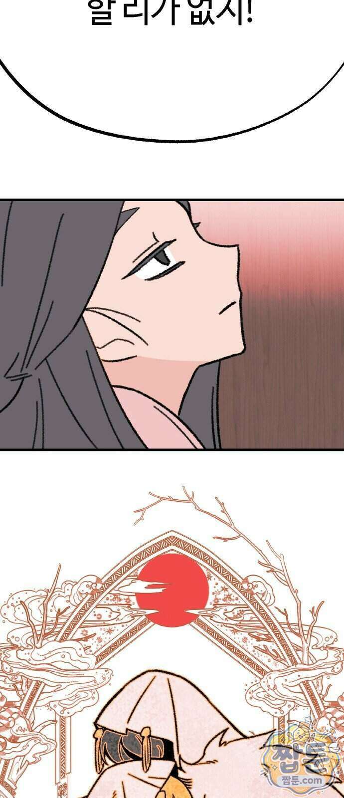 마귀공주 6화 47