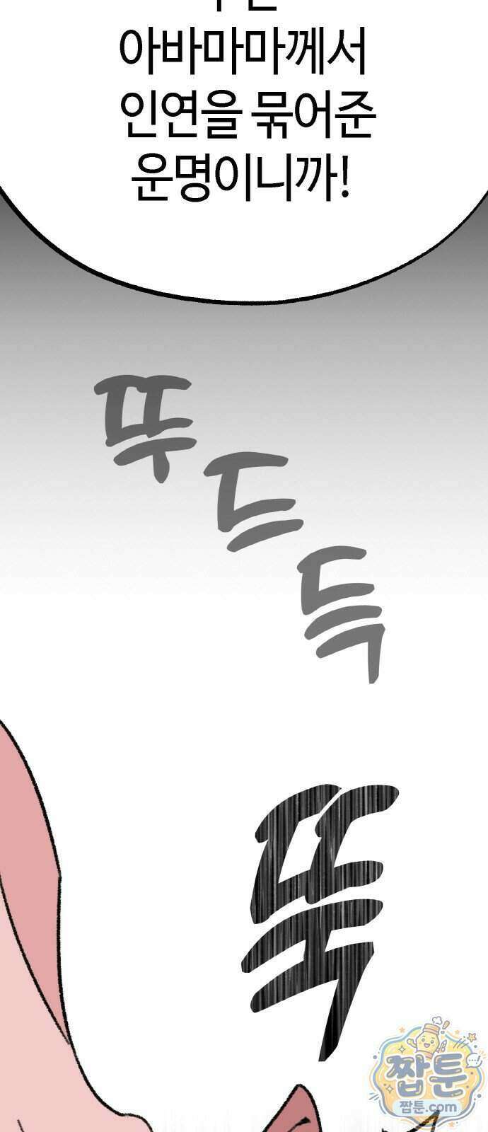 마귀공주 6화 49