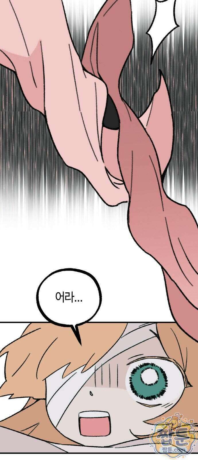 마귀공주 6화 50