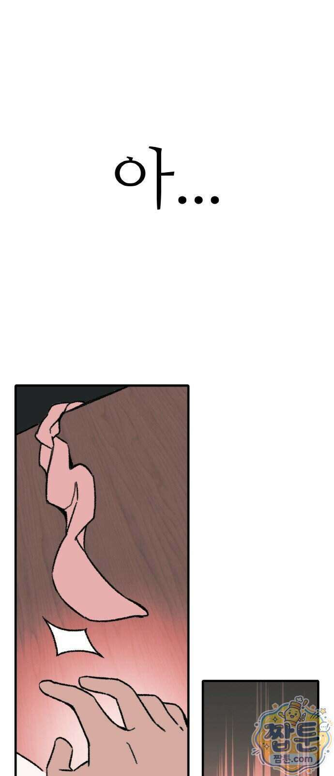 마귀공주 6화 51