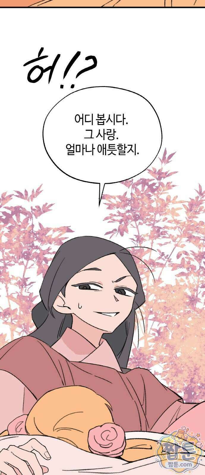 마귀공주 6화 55
