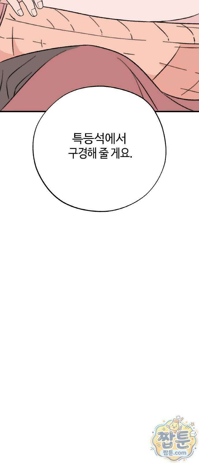 마귀공주 6화 56