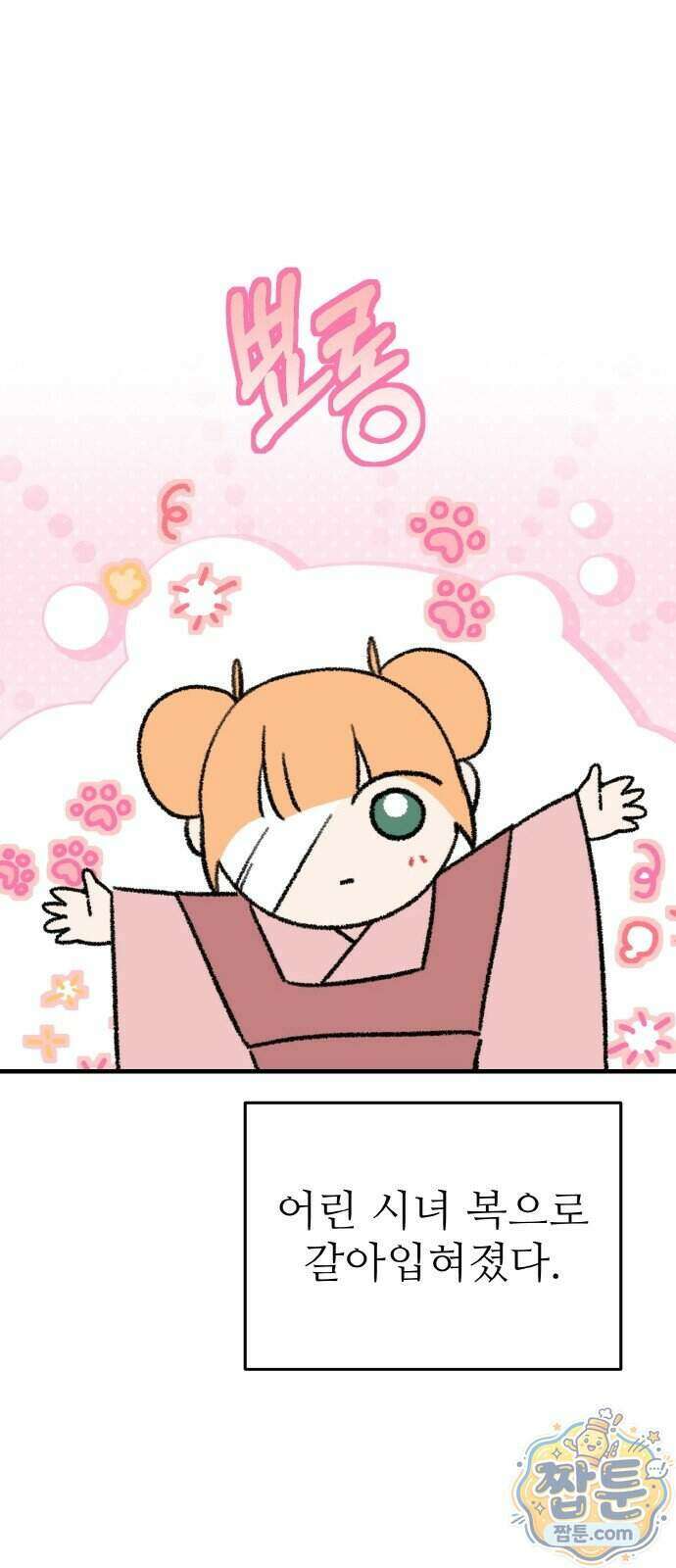 마귀공주 6화 58